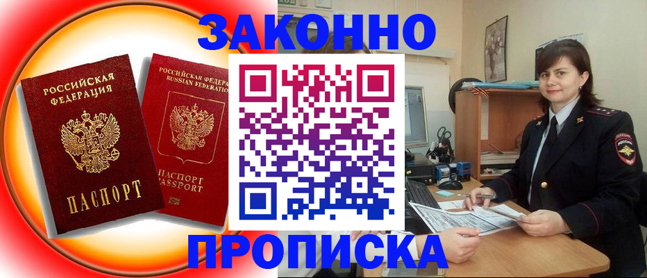 временная регистрация в квартире в Казани