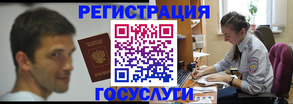 прописка в Казани