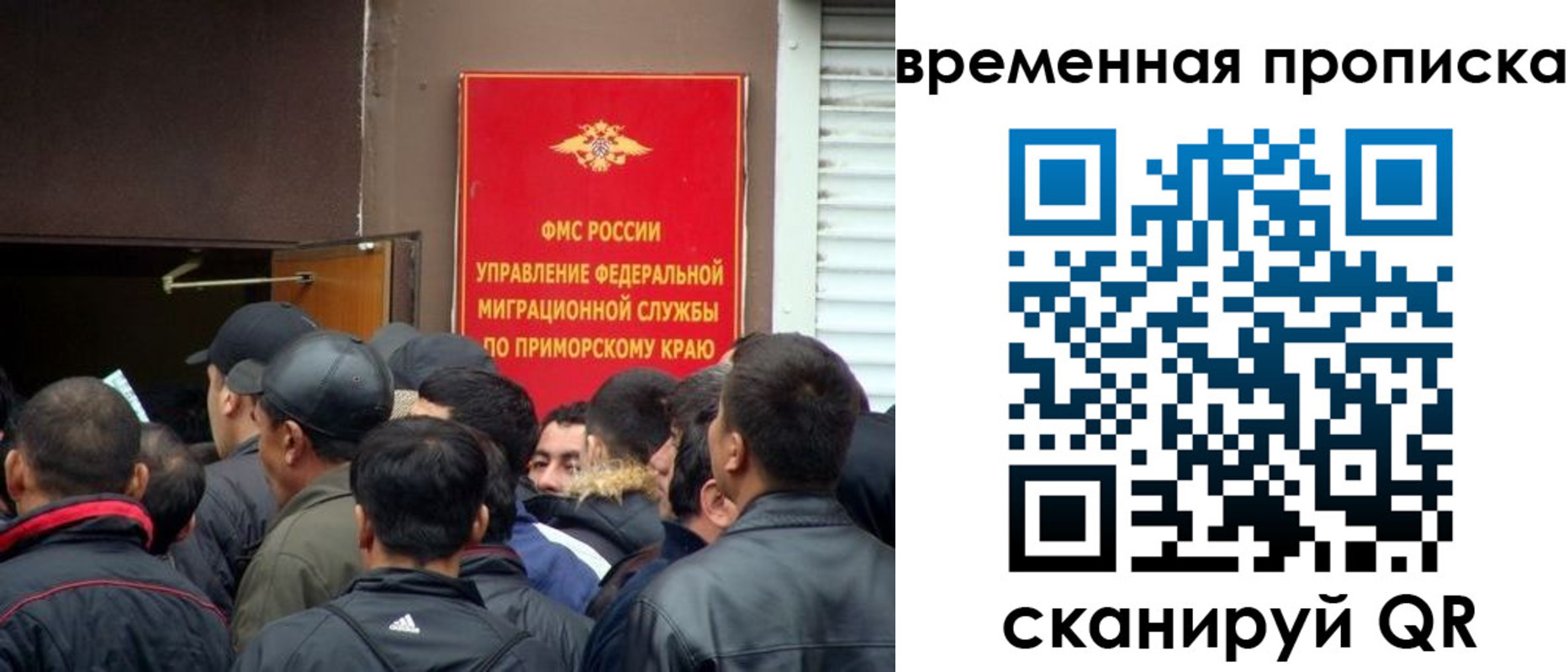 временная регистрация для школы в Казани