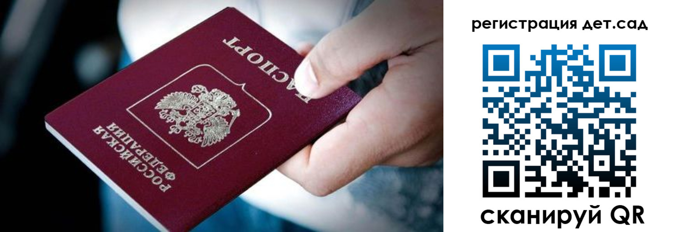 прописка законно в Казани