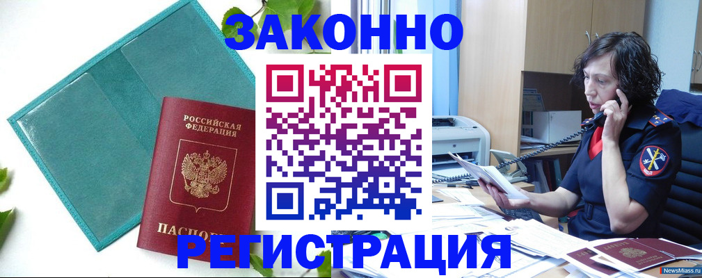 миграционный учет в Казани