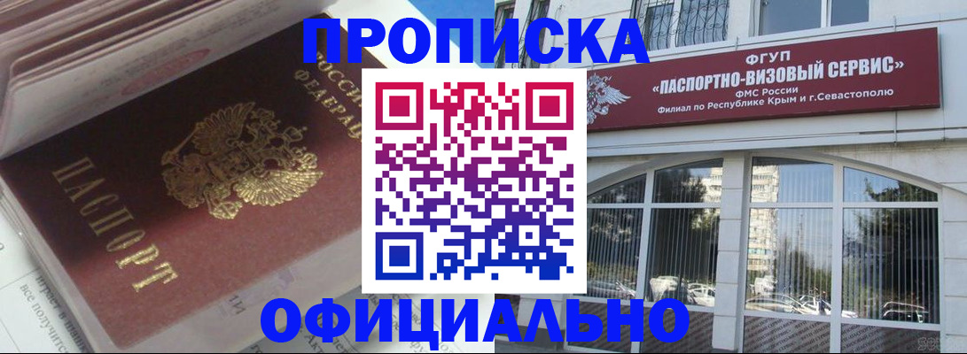 временная регистрация для школы в Казани